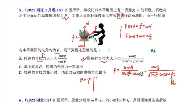 赵玉峰 2024届高考高三物理二轮三轮系统复习