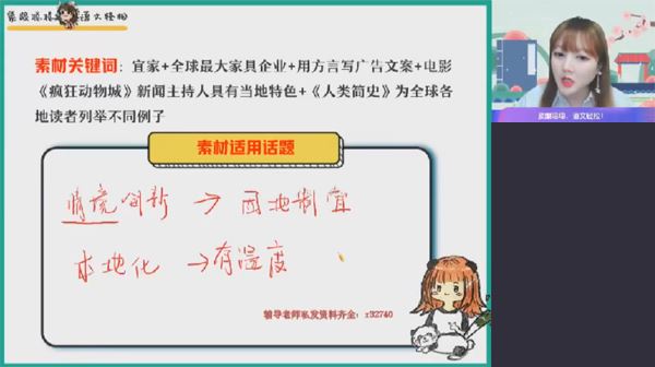 刘聪 高二语文2022年秋季目标A+班 百度网盘下载