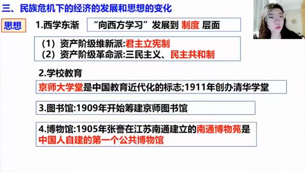 李珊玥 2024届高考高三历史2023年秋季班
