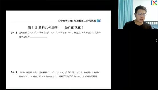王嘉庆 2023届高考数学第三阶段复习 百度网盘下载