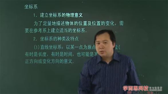 吴海波 高一物理必修1人教版预习领先班