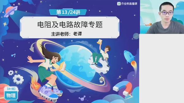 谭清军 初三物理下2023年秋季班