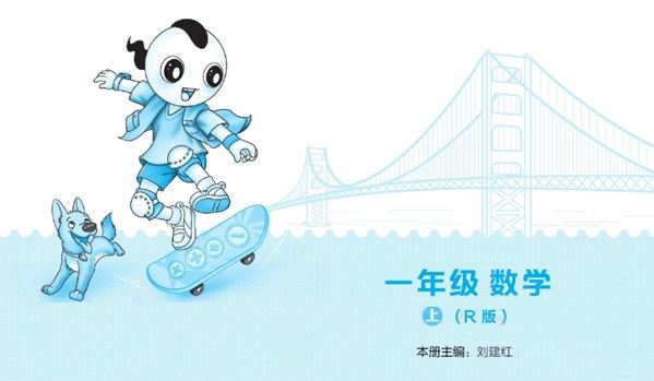 2023版典中点小学数学1~6年级上册(人教)