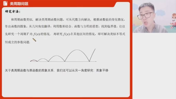 杨震 2023届高考数学2023年寒假班