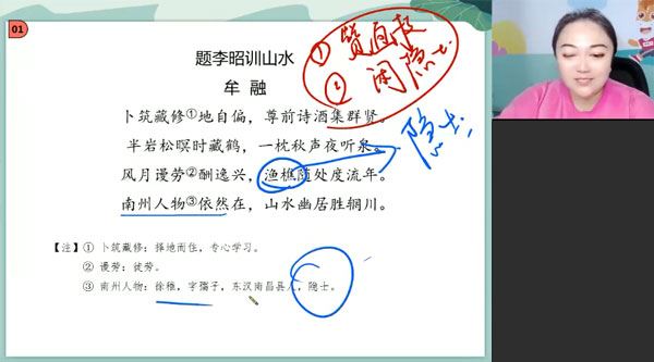 陈瑞春 2024届高考高三语文2023年秋季班