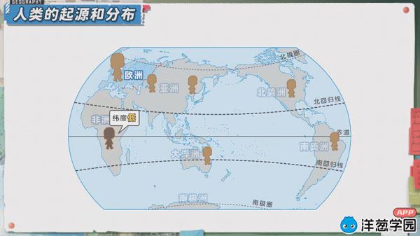 洋葱学园 小学地球全套动画课(适合1~6年级)