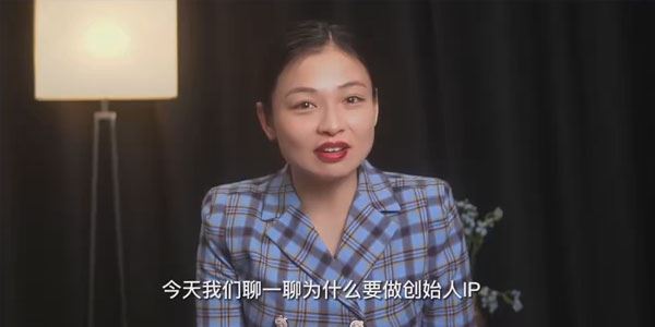 潇潇《老板IP操盘攻略》将你的商业在抖音重做一遍