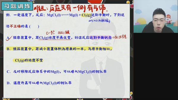 马凯鹏 2024届高考高三化学2023年秋季S班
