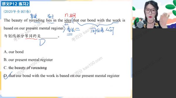 作业帮聂宁高一英语2022年暑假班[课件]