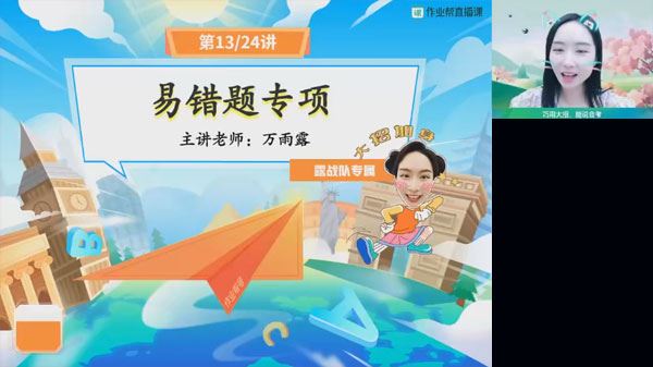 万雨露 初一英语2023年秋季(秋下)班
