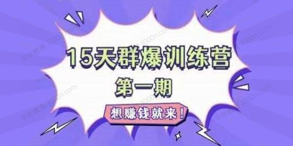 金抖云Peter 15天群爆训练营破解抖音玄学