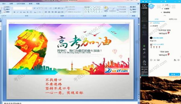 腾讯课堂乘风2021届高考语文一轮暑期班[课件]