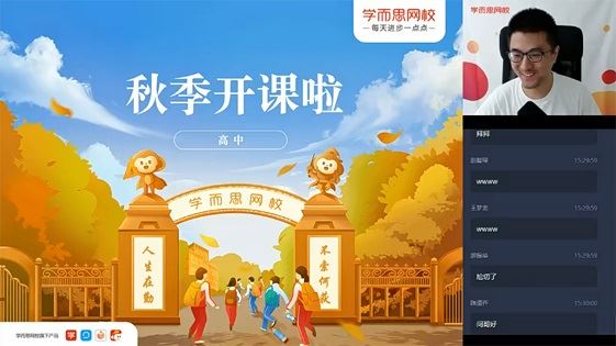 问延炜 高一数学2020年秋季目标清北班