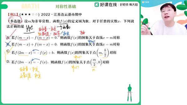 徐迅 2024届高考高三数学寒假A+班
