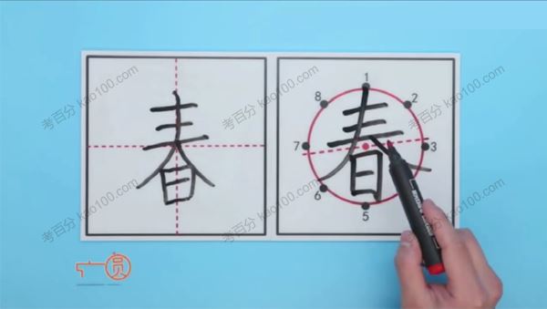 好字在字成方圆一年级下册