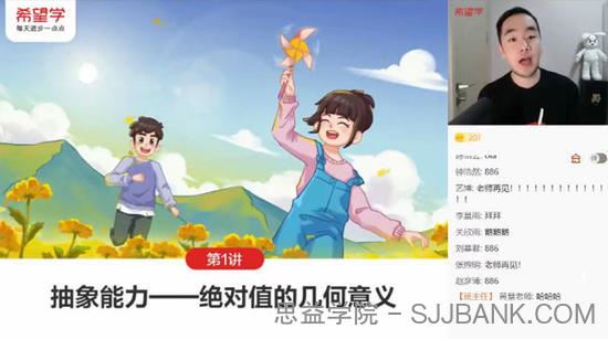 希望学-许润博初一数学2023年秋季S+班
