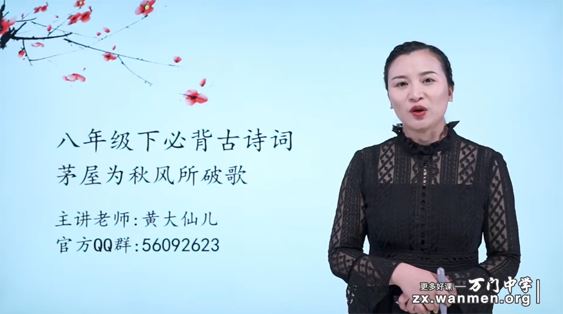 黄鹤 初三语文上下册必背古诗词（人教） 百度网盘下载