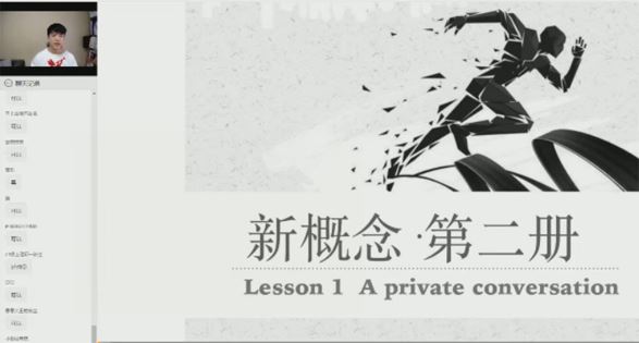 宋智鸣 2023新概念英语第二册精读班4季畅学