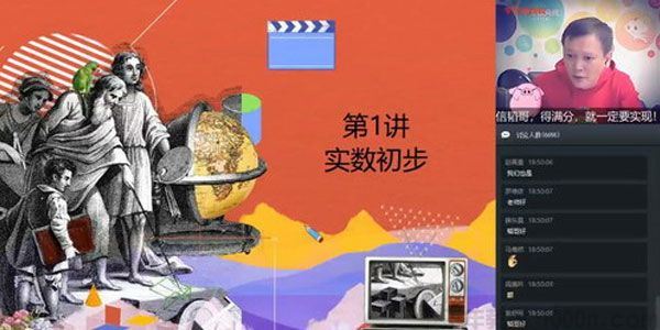朱韬学而思2020寒初一数学菁英班
