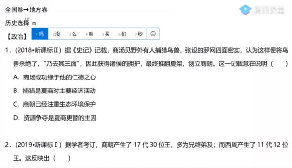 刘勖雯 2023届高考地理三阶段复习系统班 百度网盘下载