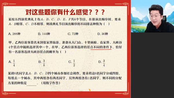 韩佳伟 高二数学2024年寒假班