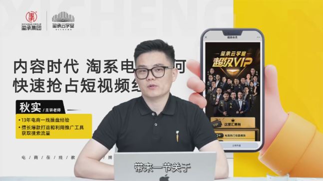秋实《淘系电商抢占短视频红利：搜索呈现内容化》