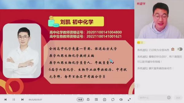 刘凯 初三化学2024年寒假班