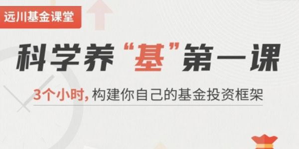 科学养