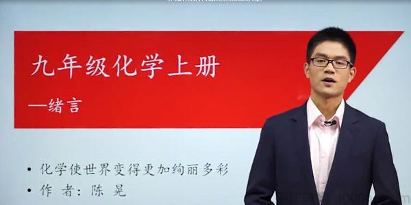 陈晃万门中学初三化学人教版化学九年级全册