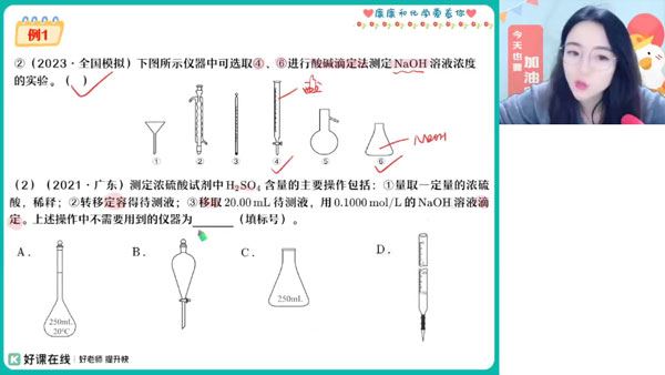 康冲 2024届高考高三化学二轮春季A班