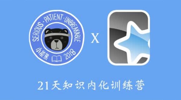 北大学霸的科学记忆课：21天知识内化训练营