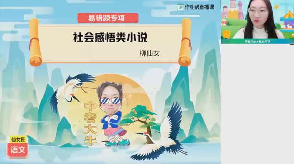 柳宁 初二语文2024年寒假A+班