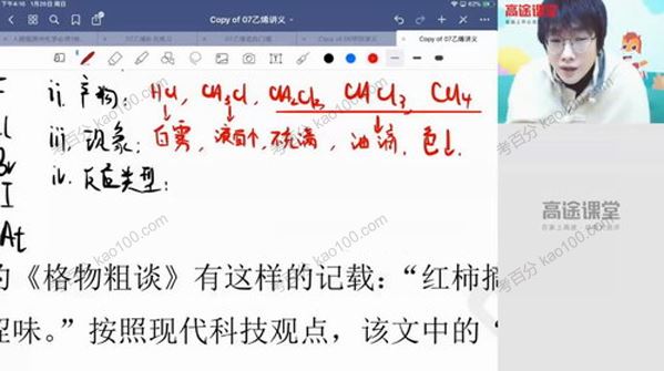 吕子正 高一化学寒假班 百度网盘下载