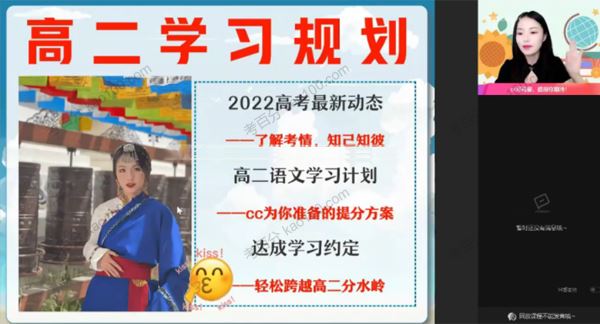 作业帮陈晨高二语文2022年暑假目标A+班[课件]