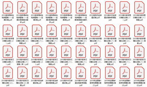 高中各科高考押题卷电子文档合集 百度网盘下载