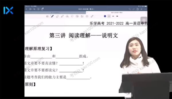乐学在线付煊屿高一英语2022年寒假班