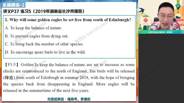 作业帮牟恩博高二英语2022年暑假目标S班[课件]