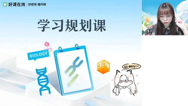谢一凡 2024届高考高三生物二轮春季A+班