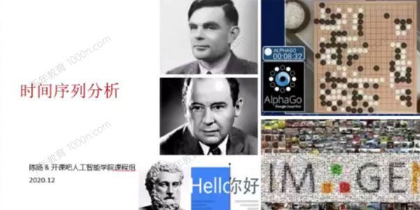 开课吧资金流入流出预测【4,5,6】[课件]