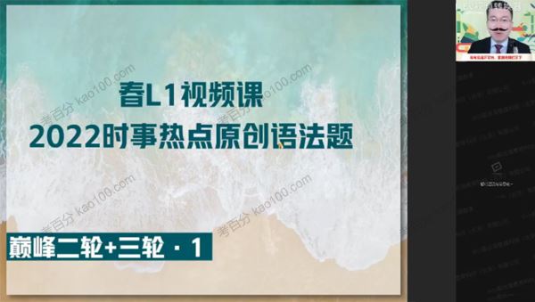 作业帮张亮高三英语2022年高考春季尖端班[课件]
