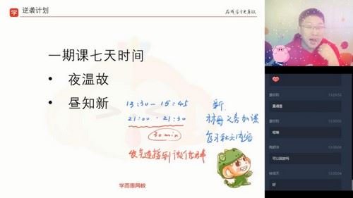 林琳 高一数学2020年寒假目标985班（浙江）