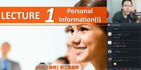 刘飞飞学而思2020寒初二英语直播菁英班