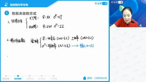 段瑞莹 高考生物2018年暑秋联报目标985班