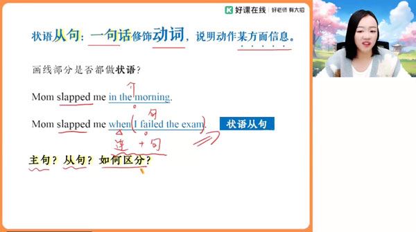 林懿琼 2024届高考高三英语寒假A班