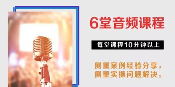 如何调到好单位,好部门去?丨工作调动实操课[音频]