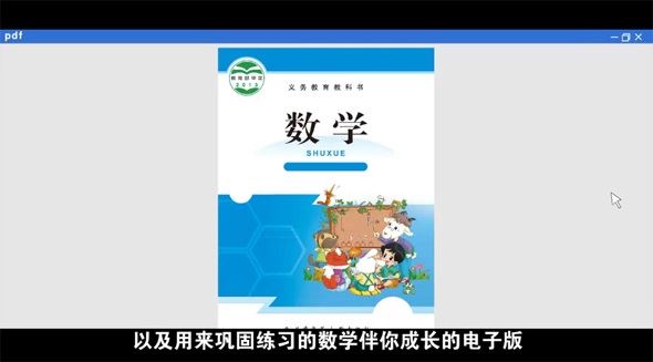新世纪小学数学二年级下册动画微课(北师大版) 百度网盘下载