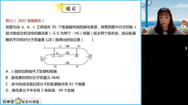 段瑞莹 2024届高考高三生物2023年暑假