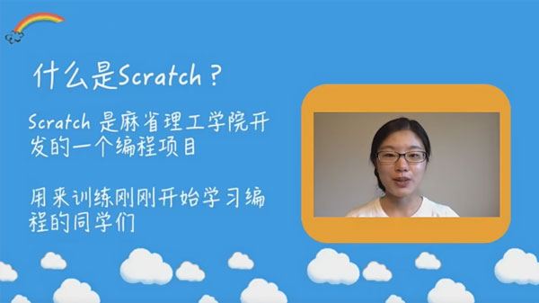 米粒妈耶鲁儿童编程 Scratch少儿编程启蒙课