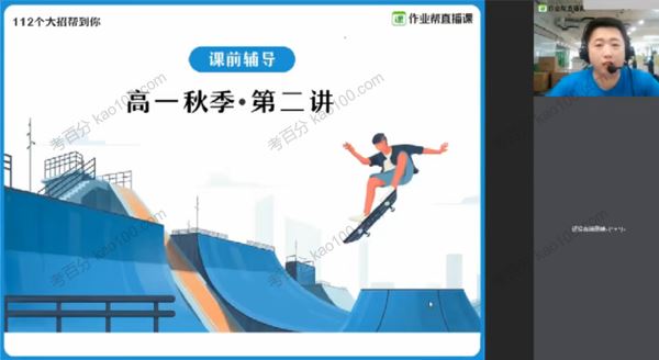 作业帮林婉晴高一物理2021年秋季尖端班[课件]
