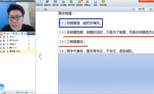柴森 高一物理2021年暑假班